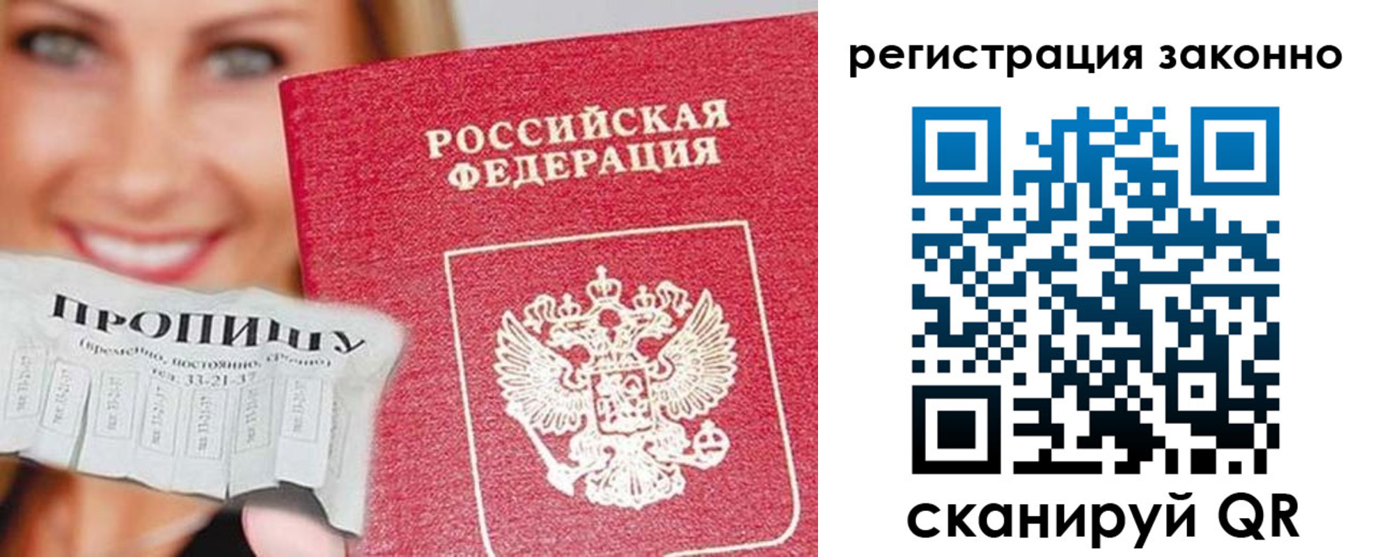 регистрация в Межгорье