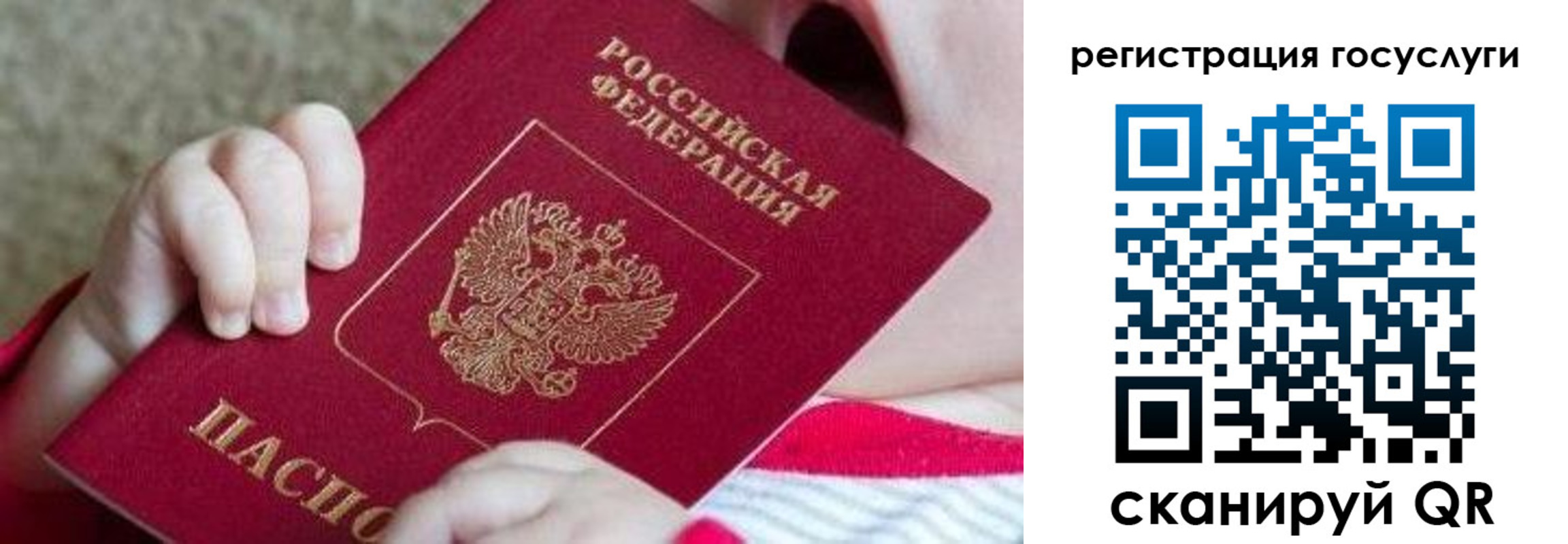 регистрация для школы в Межгорье