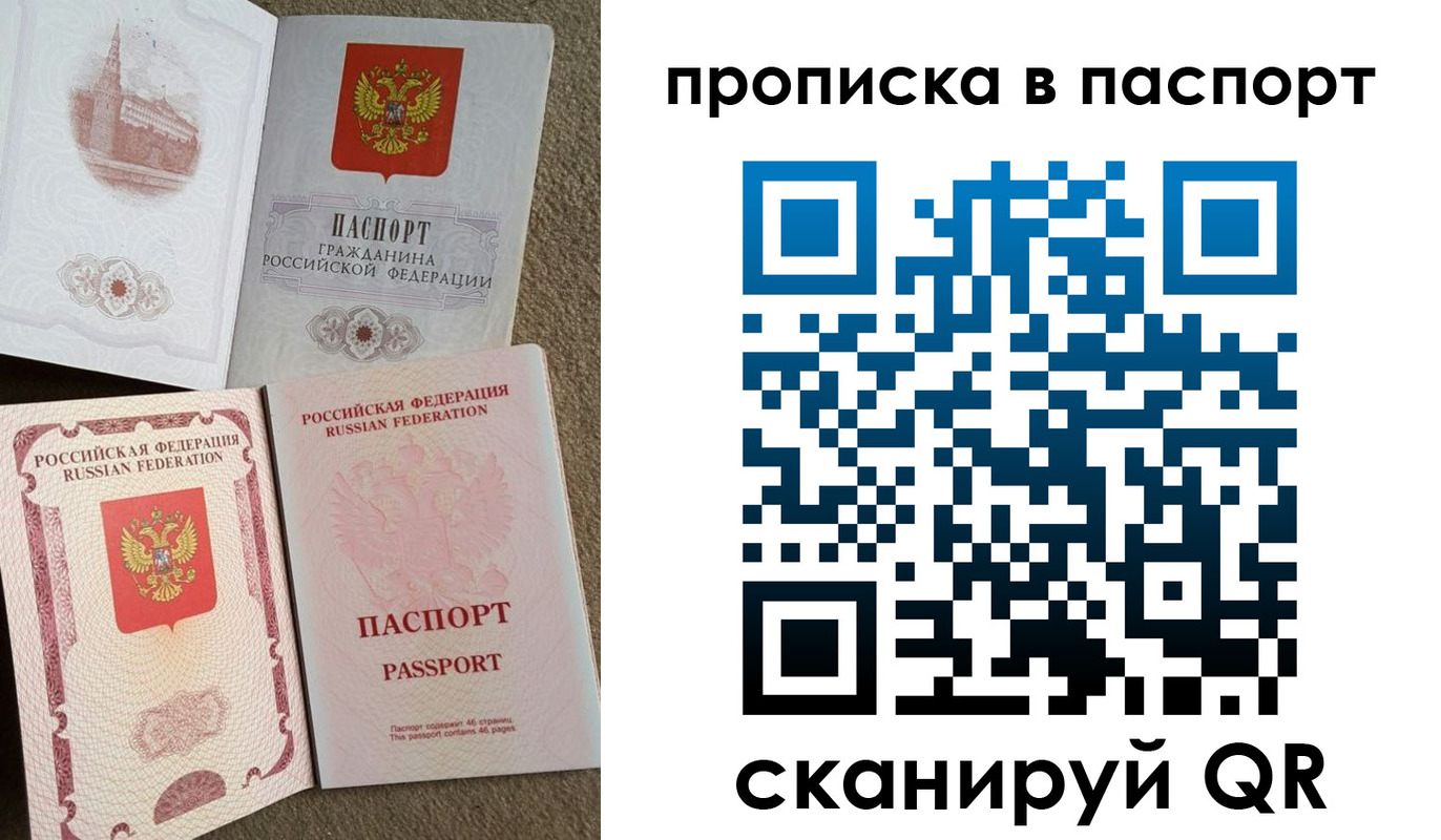 пропишу в квартире в Межгорье